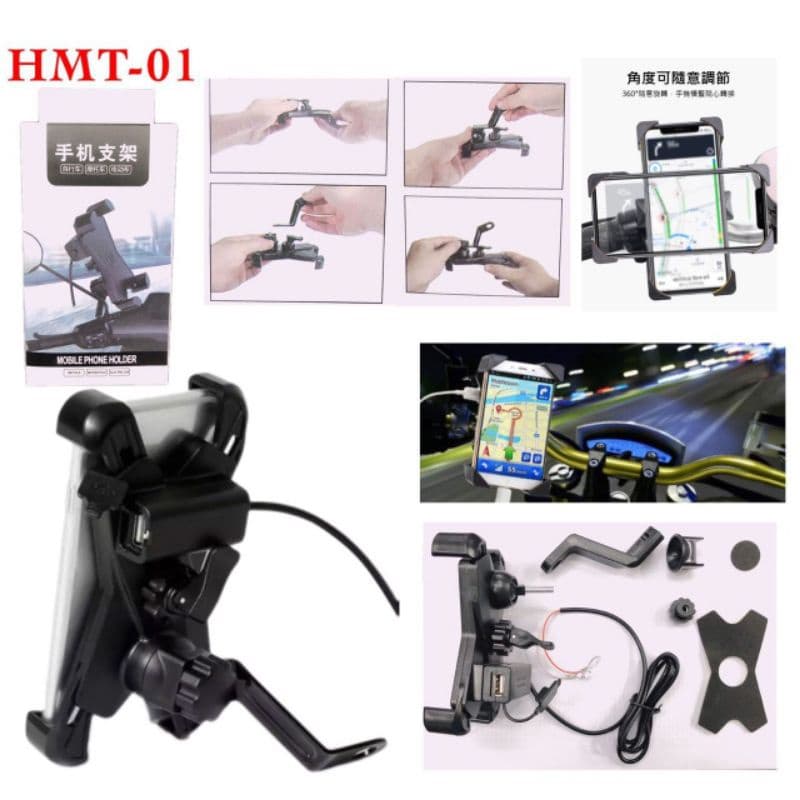 Holder HP Stang Spion Motor + Charger USB Universal HMT-01 Holder HMT01